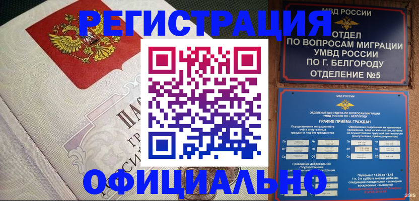 временная регистрация законно в Сясьстрое